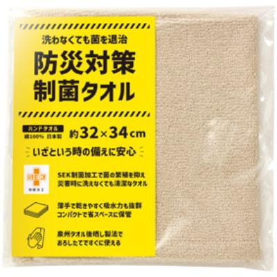防災対策制菌タオル　ハンドタオル1枚入 37084