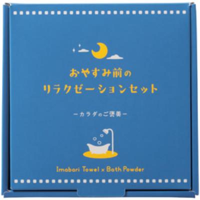 ｶﾗﾀﾞのご褒美　おやすみ前のﾘﾗｸｾﾞｰｼｮﾝｾｯﾄ 36700