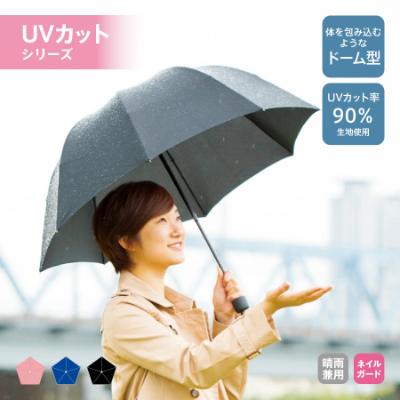 深張UV折りたたみ傘（ネイビー）/TS-1185