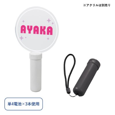 ペンライトスティック(アクリル板対応)(ブラック)/TX-0015