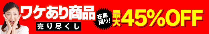 在庫限定品