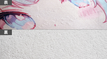 ラビットタオル素材