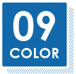 9色