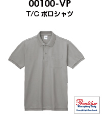 00100-VP T/C ポロシャツ