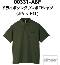 00331-ABPドライボタンダウンポロシャツ