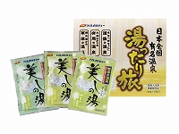 湯ったり旅3包(草津・有馬・道後)