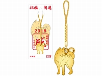 金運 戌